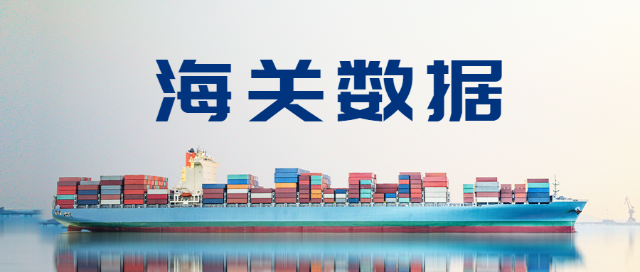 今年前8个月，深圳市累计进出口2.37万亿元人民币，同比增长8.1%