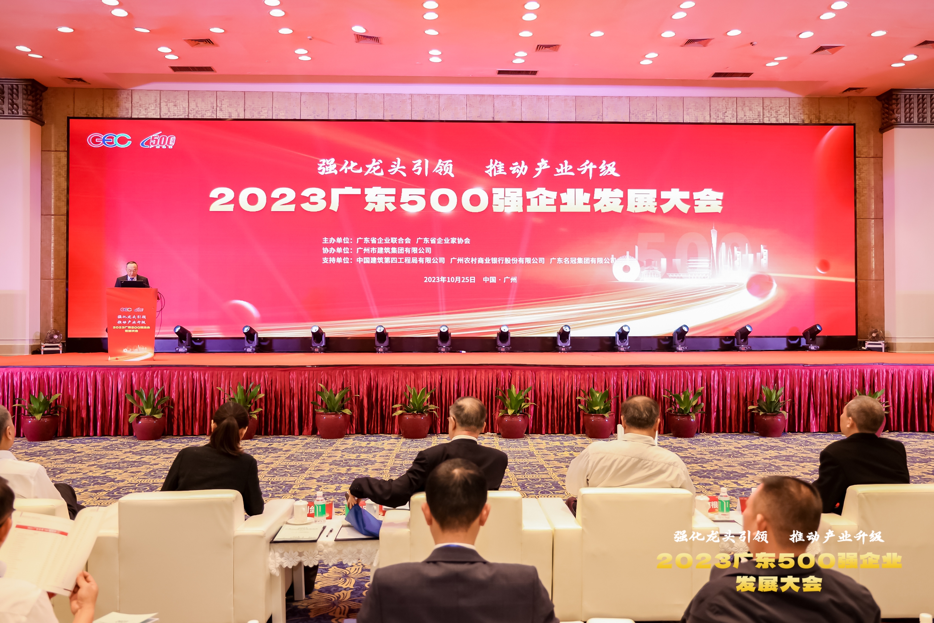 乘势而上，再获殊荣：jinnianhui金年会首页供应链蝉联2023广东500强系列榜单！