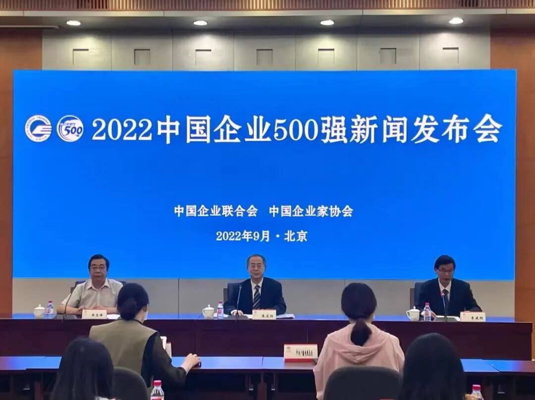 喜讯！jinnianhui金年会首页供应链再次荣膺“中国服务业企业500强”