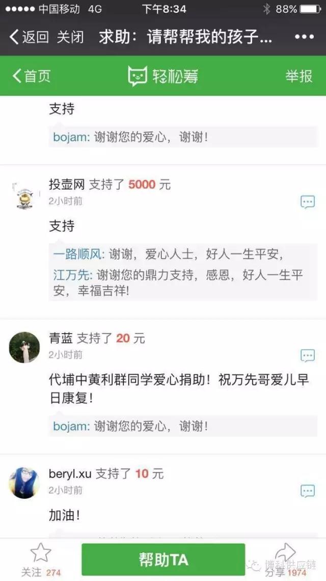 病魔无情 jinnianhui金年会首页有爱